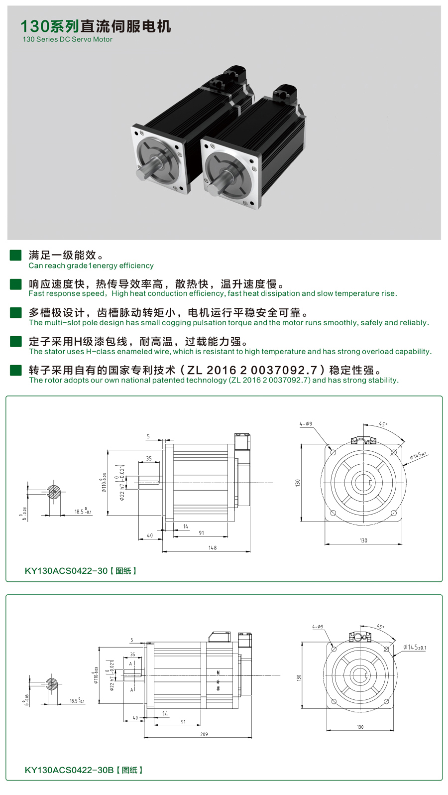 130系列0422-30伺服電機.jpg