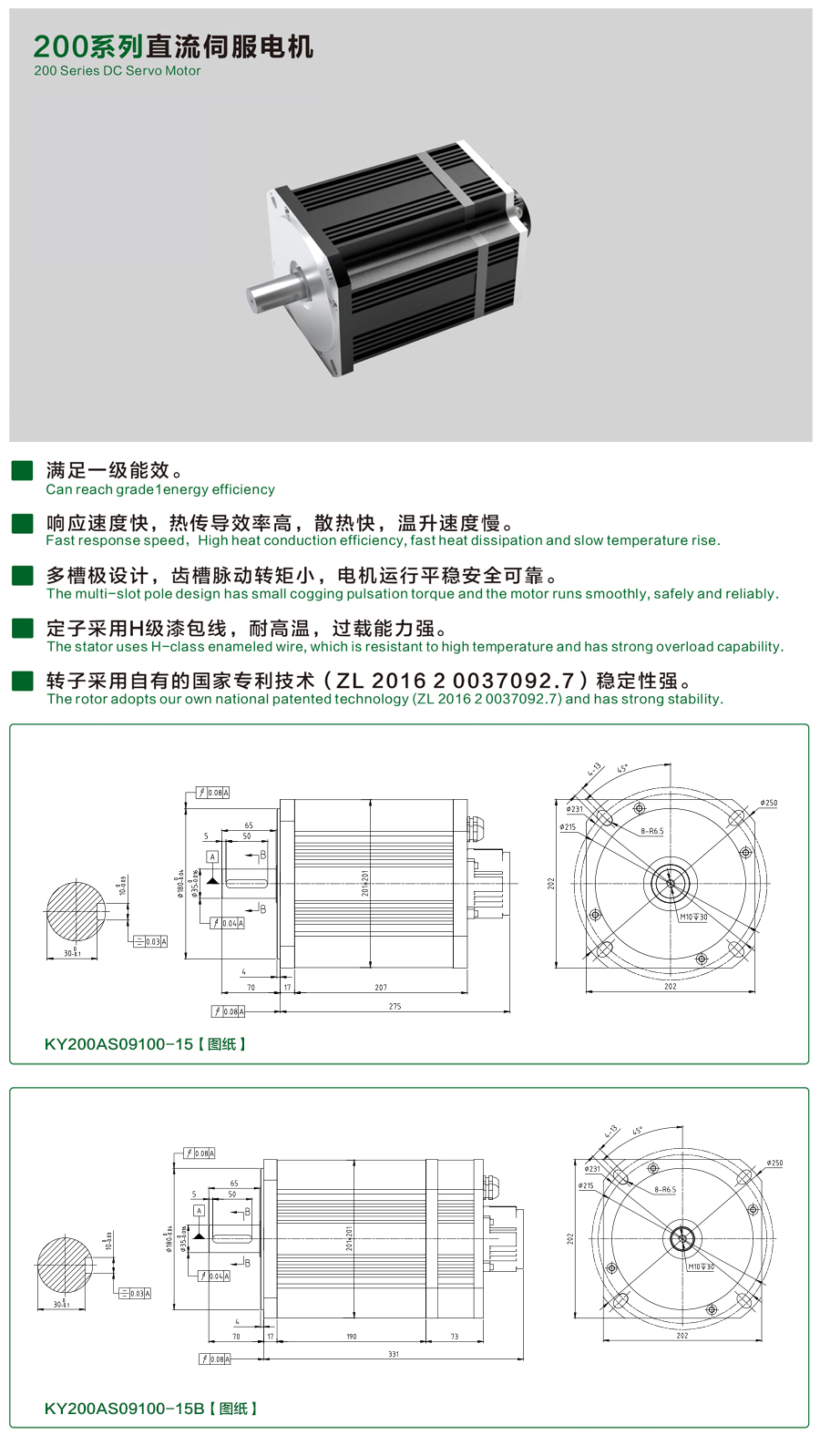 200系列09100-15伺服電機(jī).jpg